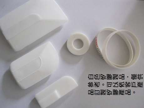 製造矽膠製品(白色矽膠產品)
